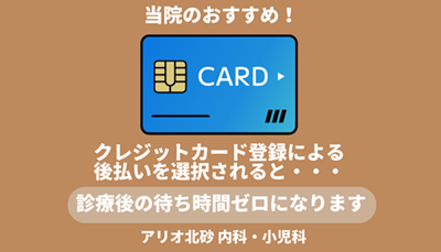 後払いSP