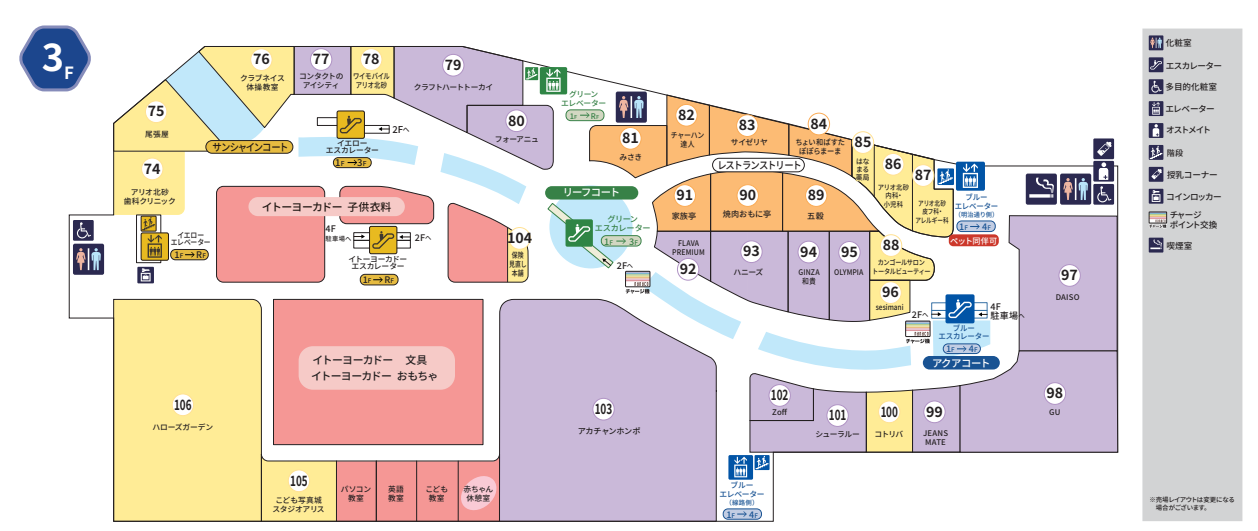 アリオ北砂館内のご案内